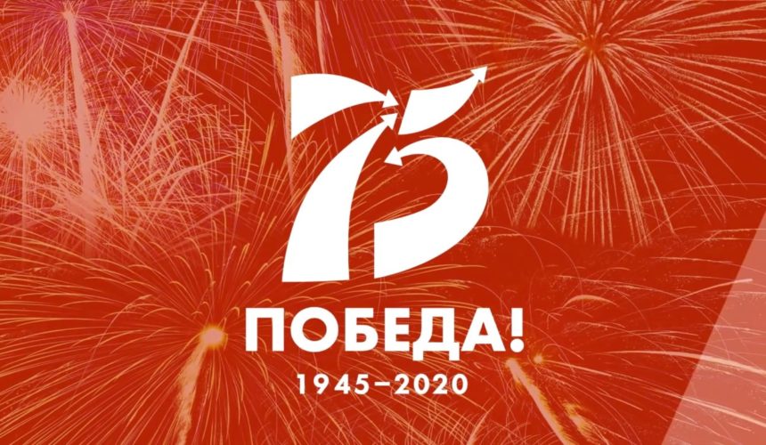 В России в день Парада Победы пройдут тематические акции